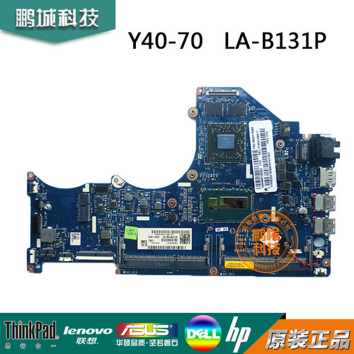 联想Y40-70 Y40P-80 Y50-70 LA-B131P i7-4510 I7-5500笔记本主板