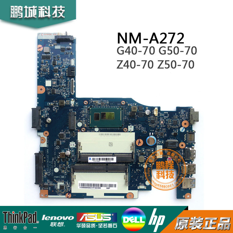联想 g50-70主板 w8p uma i5-4210u 5b20g36678 nm-a272集成主板