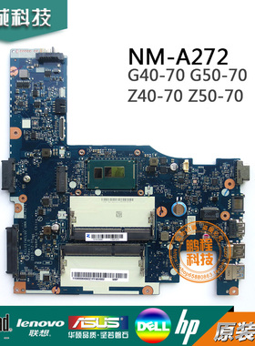 联想 G50-70主板 W8P UMA I5-4210U 5B20G36678 NM-A272集成主板