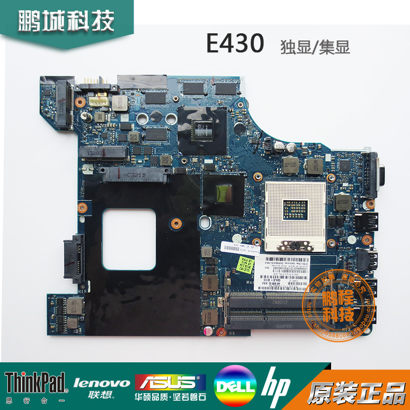 联想 IBM THINKPAD E430C 主板 E530 主板集成 LA-8133P LA-8131P