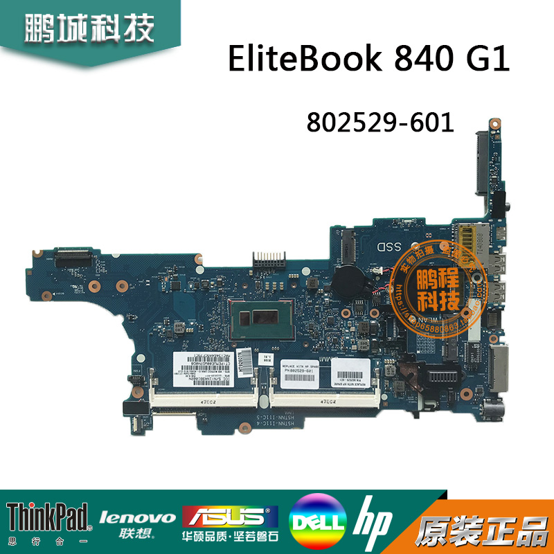 惠普HPElitebook 840 G1主板802509-601 802523-001 6050A2560201