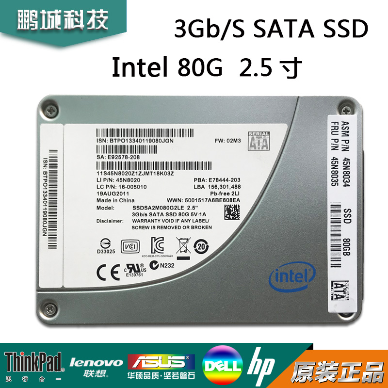 英特尔笔记本sata固态硬盘