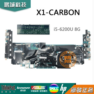 ThinkPad联想IBM x1 carbon X1C 主板超极本6代 i5-6200 01AX801