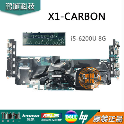 ThinkPad联想IBM x1 carbon X1C 主板超极本6代 i5-6200 01AX801