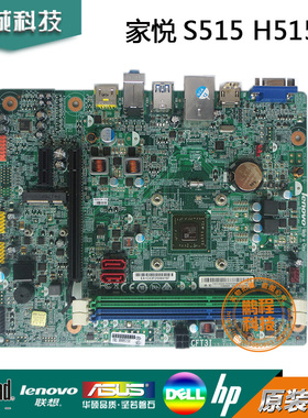 联想家悦H515 s515主板 D3005 H425 CFT3I KBY3-LT 板载AMD