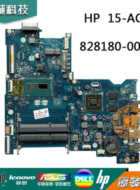 HP/惠普15-AC主板 i3-5005U 集成 独立828180-001 LA-C701P主板
