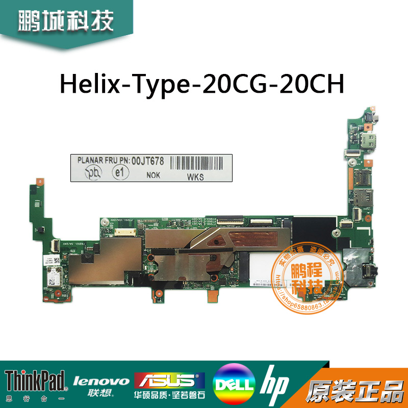联想thinkpad helix 20CG 20CH Yoga3 Pro 13-5Y71主板 00JT678