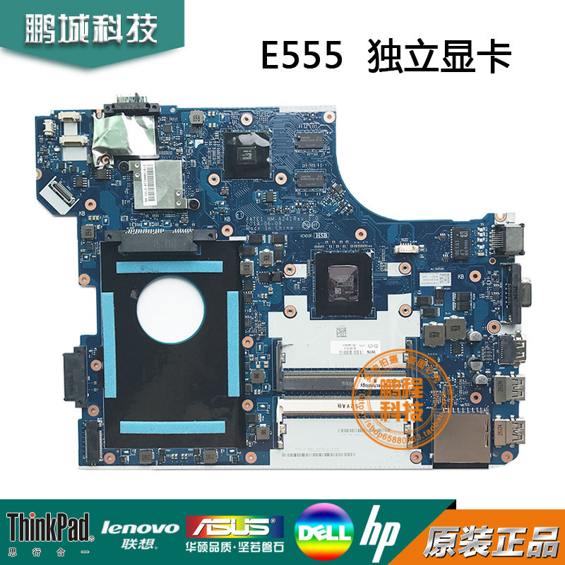 联想thinkpad e555 e565 e560 e550 e450 独立集成 主板 nm-a241