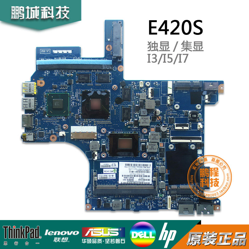 Lenovo联想 E420S S430 S420 笔记本主板 板载CPU PILP1 LA-6921P