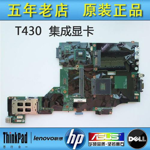 全新 联想 IBM T440 T440P T440S T540 T430U T430 独立 集成主板