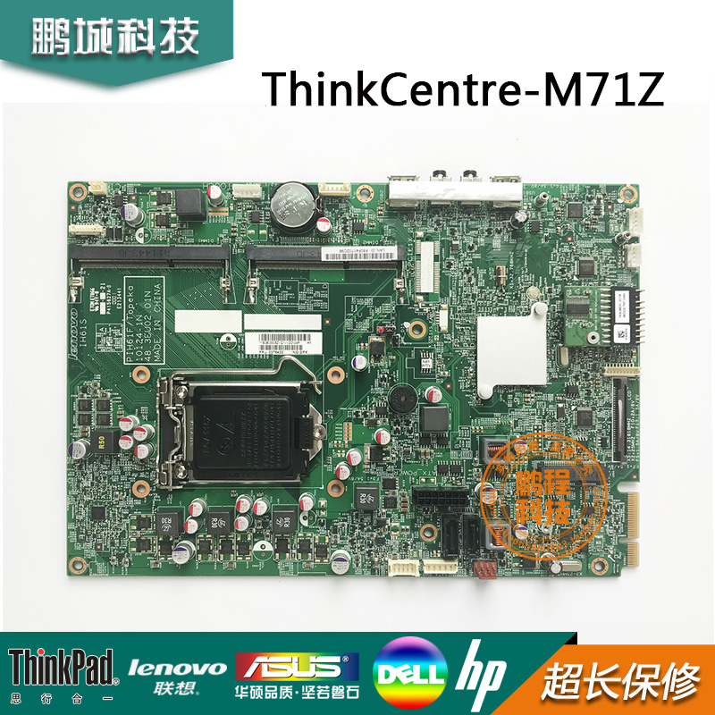 原装联想M7100Z扬天S510 M71Z一体机主板PIH61F IH61S 10124-1N