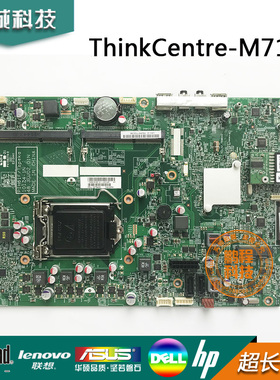 原装联想M7100Z 扬天S510 M71Z一体机主板PIH61F IH61S 10124-1N