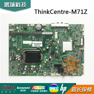 联想M7100Z 10124 扬天S510 IH61S M71Z一体机主板PIH61F 原装