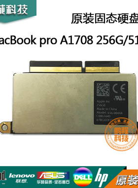 苹果Apple16-17款MacBook pro A1708 256G 512G固态硬盘专用 SSD