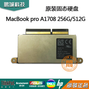 苹果Apple16-17款MacBook pro A1708 256G 512G固态硬盘专用 SSD