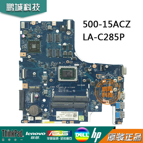 联想Lenovo Ideapad 500-15ACE主板 LA-C285P A10独立 集成显卡