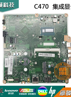 联想ideacentre C470一体机主板 i3-4010u CIHASWS1 集成显卡主板
