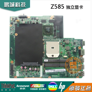 独立笔记本主板 联想 dalz3cmb8e0 集成 Z580 Lenovo Z585