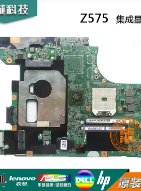 LENOVO 联想 V570 B570 B570E Z570 Z575 B575 独立 集成 主板