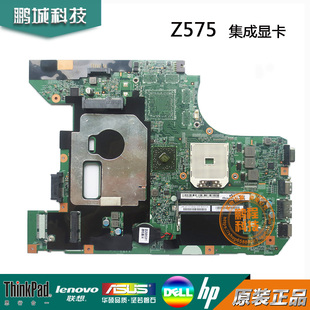 Z575 主板 V570 集成 独立 B575 Z570 B570E B570 联想 LENOVO