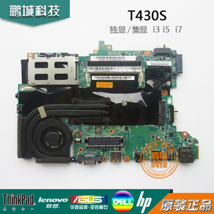 全新ThinkPad 联想 T430S 独立 I5-3320M 主板 04X3711