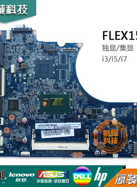 联想Lenovo Flex-15 FLEX14 主板 90004430 W8S UMA I3-4010U