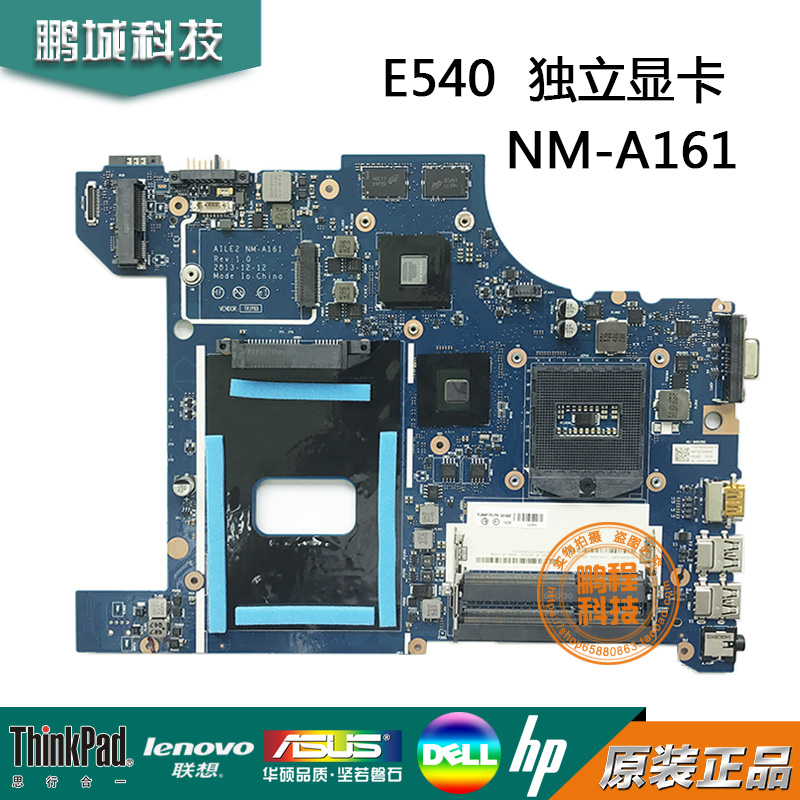 联想Thinkpad E440主板NM-A151 E540 A161 E431 NM-A043 E531 044