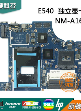 联想Thinkpad E440主板NM-A151 E540 A161 E431 NM-A043 E531 044