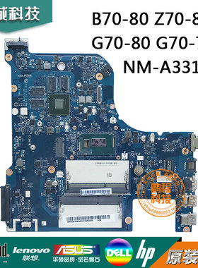 联想Lenovo B70-80主板 G70-80 Z70-80 G70-70 AILG1 NM-A331主板