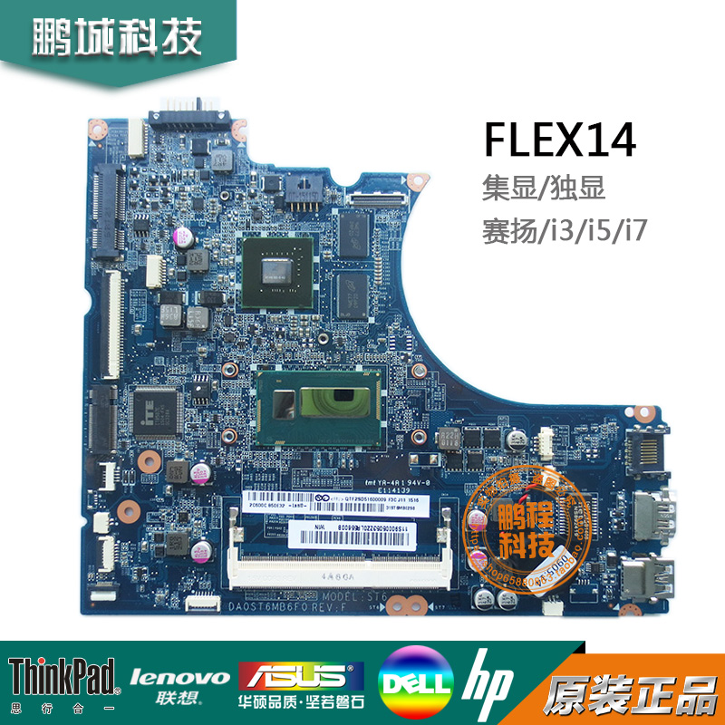 全新联想IdeaPad Flex 14 15 DA0ST6MB6F0 SR16Z I7-4500U I5主板