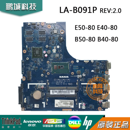 联想E50-80 E40-80 B50-80 B40-80 N50-80 主板LA-B091P LA-B092P