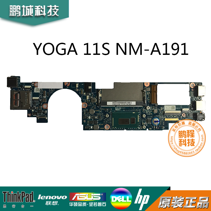 联想yoga11SNM-A121NM-A191主板