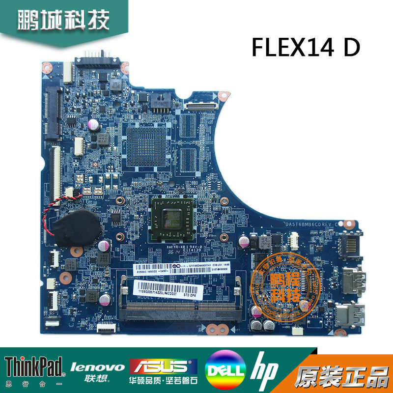联想lenovo flex 15d flex14d笔记主板 dast6bmb6c0 11s90005562