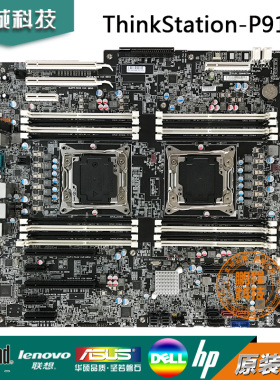 Lenovo联想 ThinkStation P910 工作站主板 00fc925 00FC932