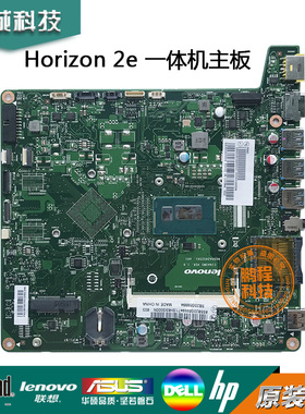 联想Lenovo Horizon 2e 一体机主板CIHASWS 5B20G59994 I5-4210U