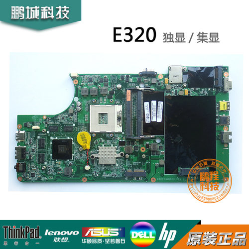 联想 Lenovo E325 E320独立集成主板DAPS3AMB6D0 04W3396 04W1765