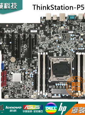 Lenovo联想 ThinkStation P500工作站 X99主板 1366 CPU  03T6784