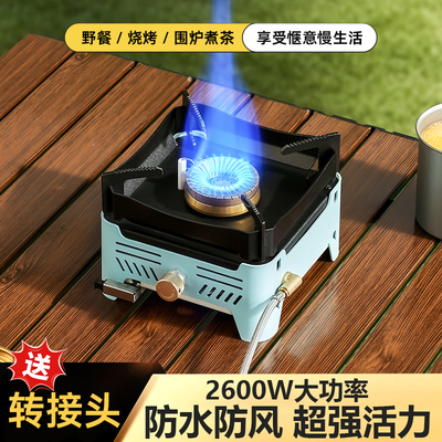 新款户外分体式卡式炉煮茶炉燃气炉具便携式露营野炊装备全套炊具