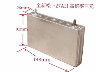 松下27安时高倍率电芯应急启动电源汽车搭电宝货车70c启动三元