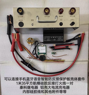 12V24V启动电源外壳套件强起套件高倍率套件东北高寒版材料配件