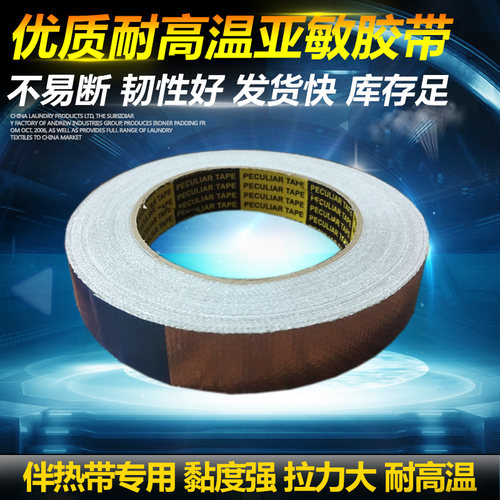 压敏胶专用固定伴热带玻纤布铝箔