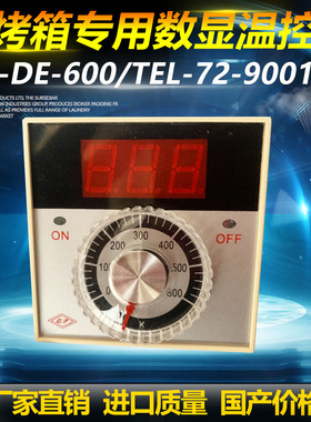 上海芹浦仪表TEL-72-9001/QP-DE-600/燃气烤箱专用数字数显温控仪