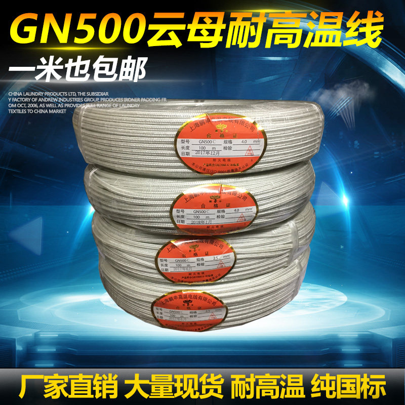 包邮500度高温线云母编织防火耐高温导线电磁加热2.5平方高温电线,五金/工具,其他电热设备,淘宝优惠券,粉丝福利购,淘宝优惠卷
