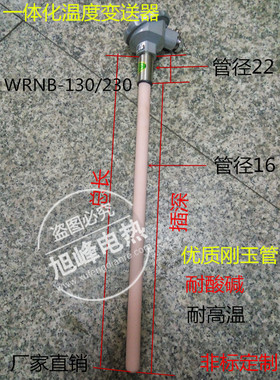 K型热电偶WRN-122/132 WRN-222/232 刚玉管陶瓷管热电偶1300度K型