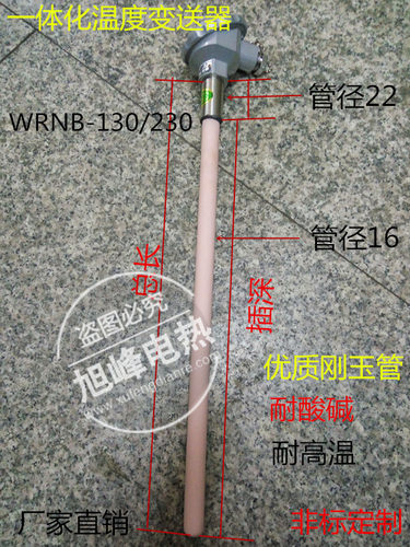 K型热电偶WRN-122/132 WRN-222/232 刚玉管陶瓷管热电偶1300度K型