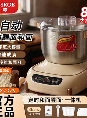 半球家用大容量和面机揉面机全自动多功能发酵醒面发面智能厨师机