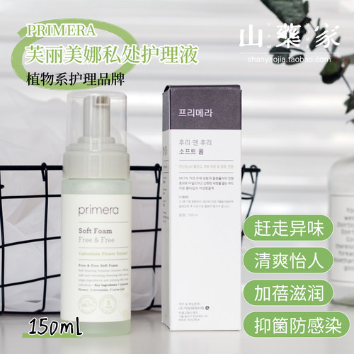 女性天然护理液价格 女性天然护理液图片 星期三