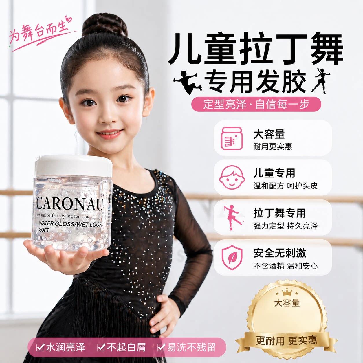 儿童发胶健康学生小孩专用发泥蜡