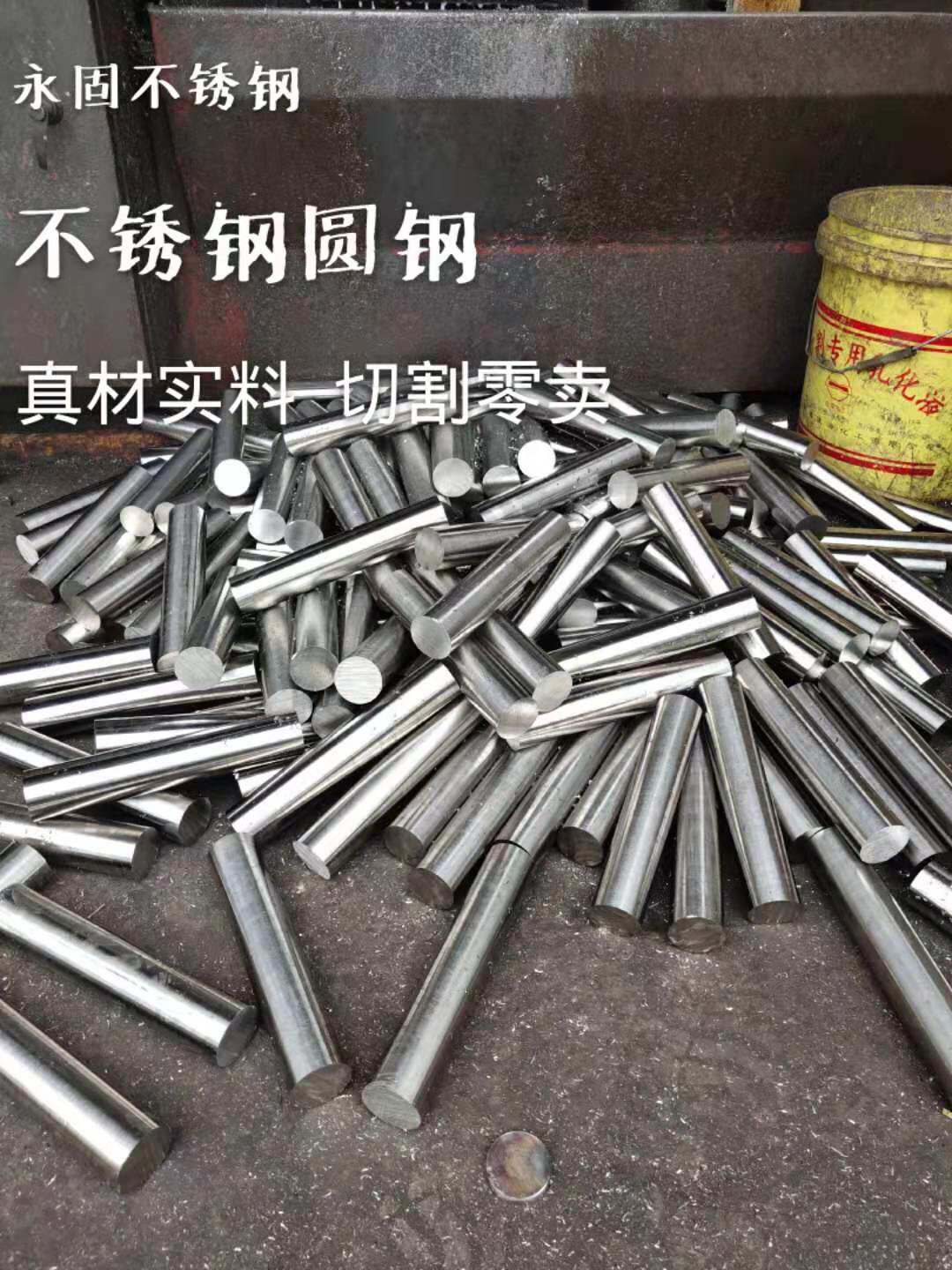 实心圆条光轴黑棒零切加工不锈钢图片