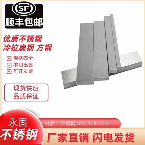 扁钢戴南冷拉四方棒不锈钢扁钢